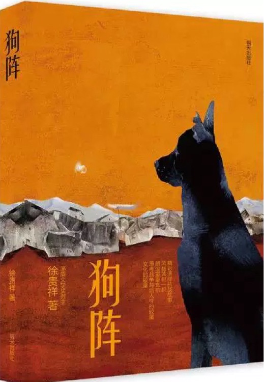 狗陣