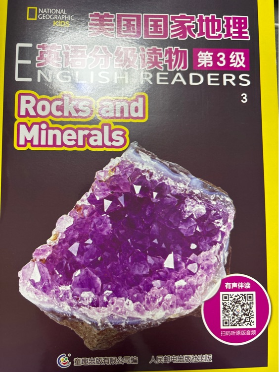 美國(guó)國(guó)家地理英語分級(jí)讀物第3級(jí) Rocks and Minerals