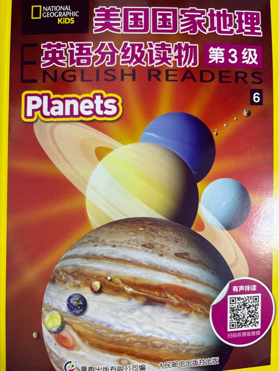 美國(guó)國(guó)家地理英語分級(jí)讀物第3級(jí) Planets