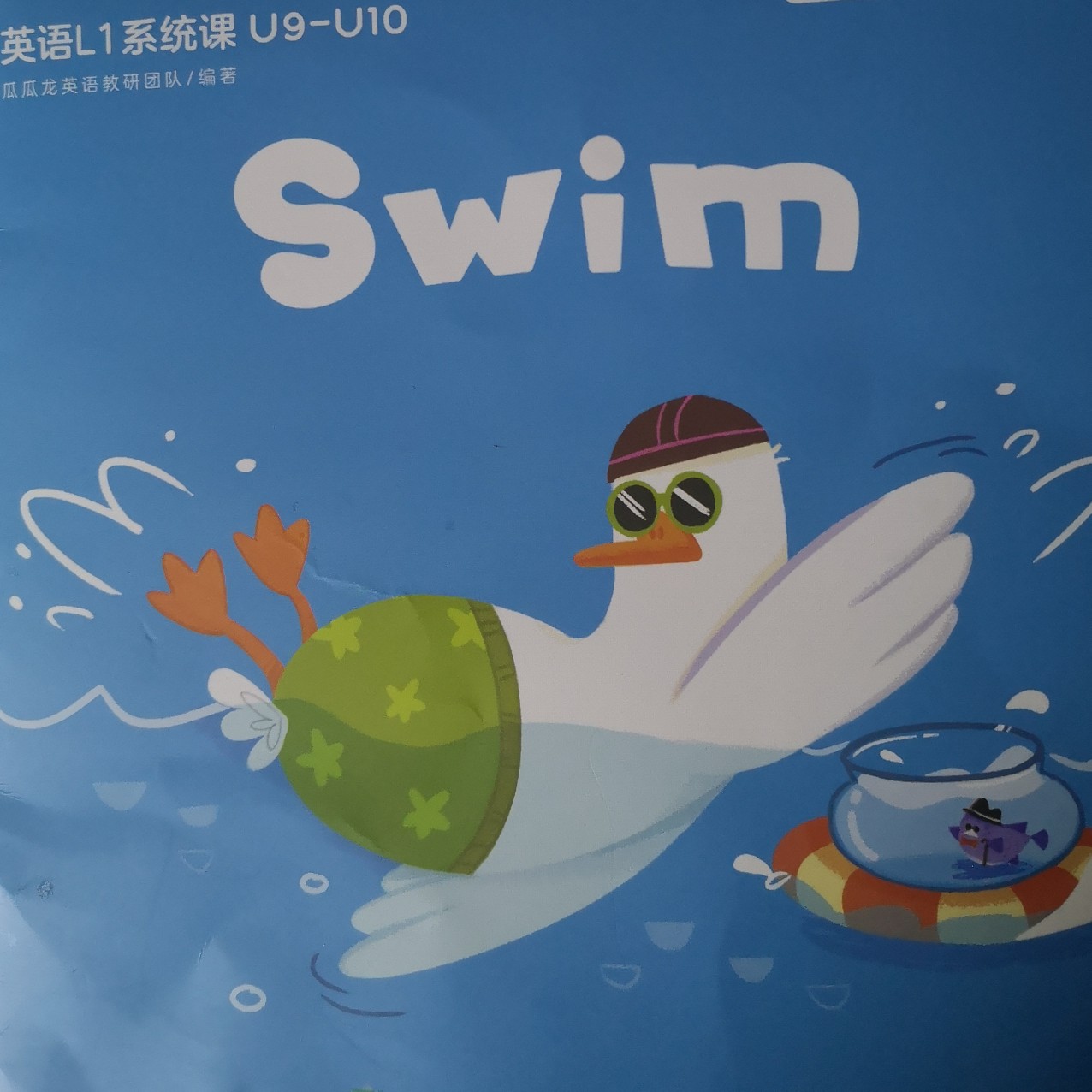 swim