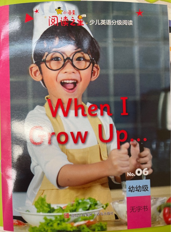 when I grow up