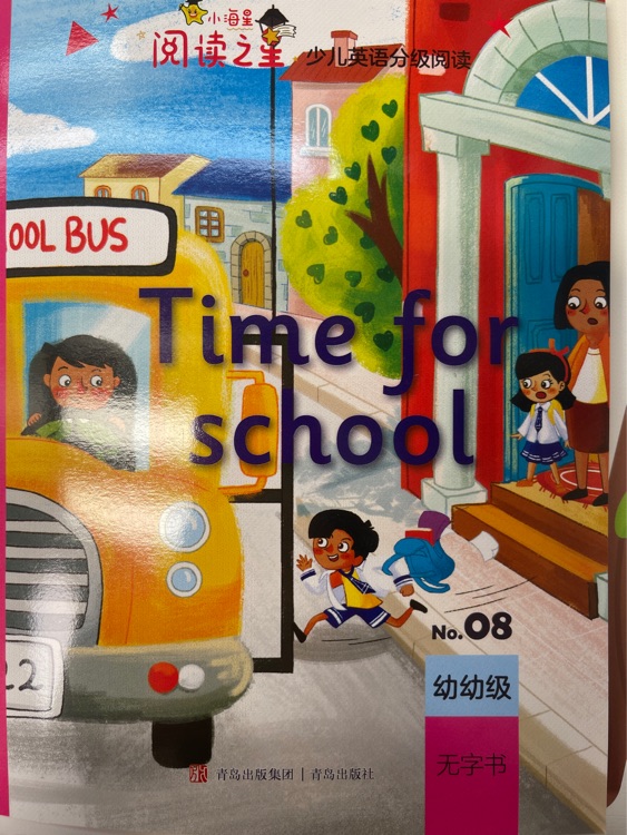 time for school