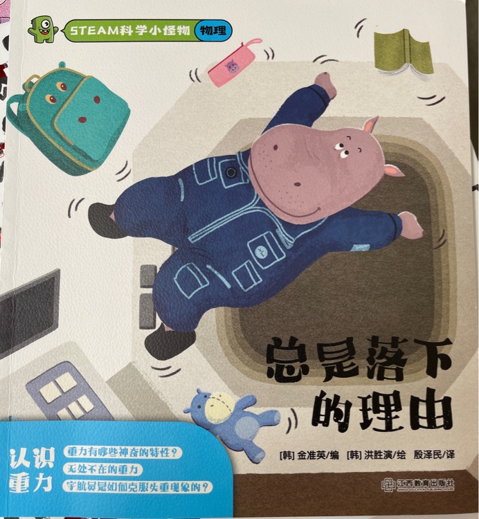 總是落下的理由