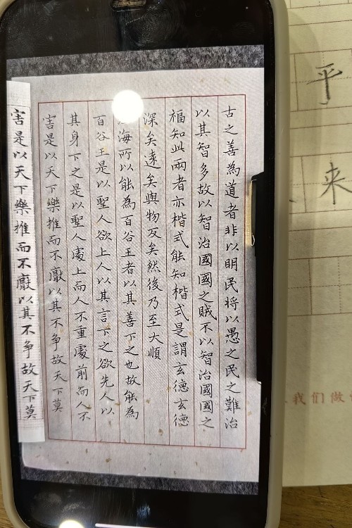 果核理想國(guó)寫字