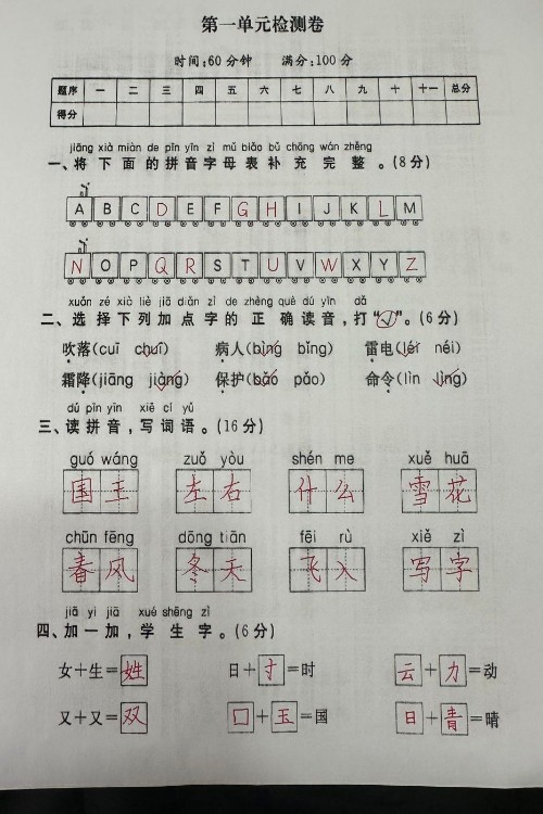 一下語文老師補(bǔ)充材料打印版