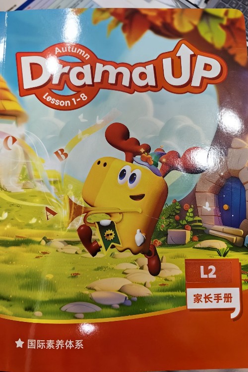 學(xué)而思Drama up教材L2