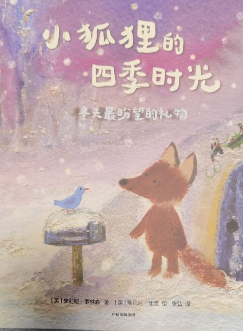 冬天最盼望的禮物
