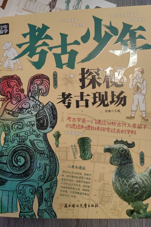 探秘考古現(xiàn)場