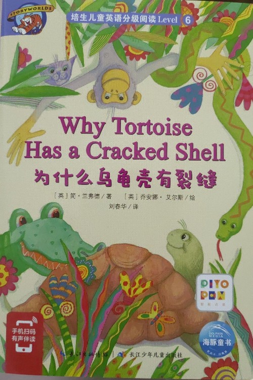 Why Tortoise Has a Cracked Shell