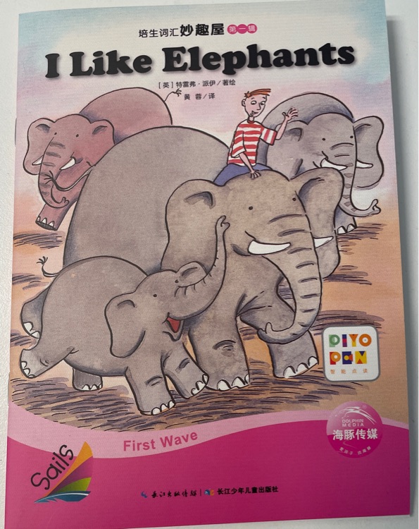 Sails Foundation Pink A: I Like Elephants