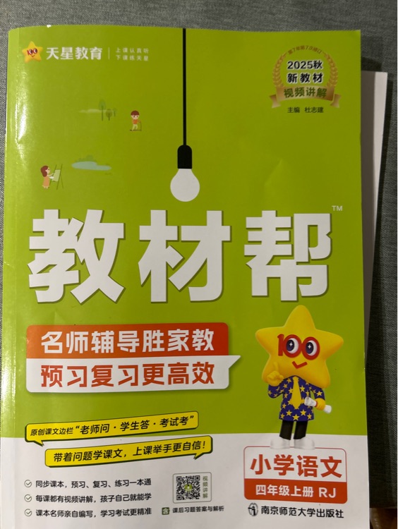教材幫
