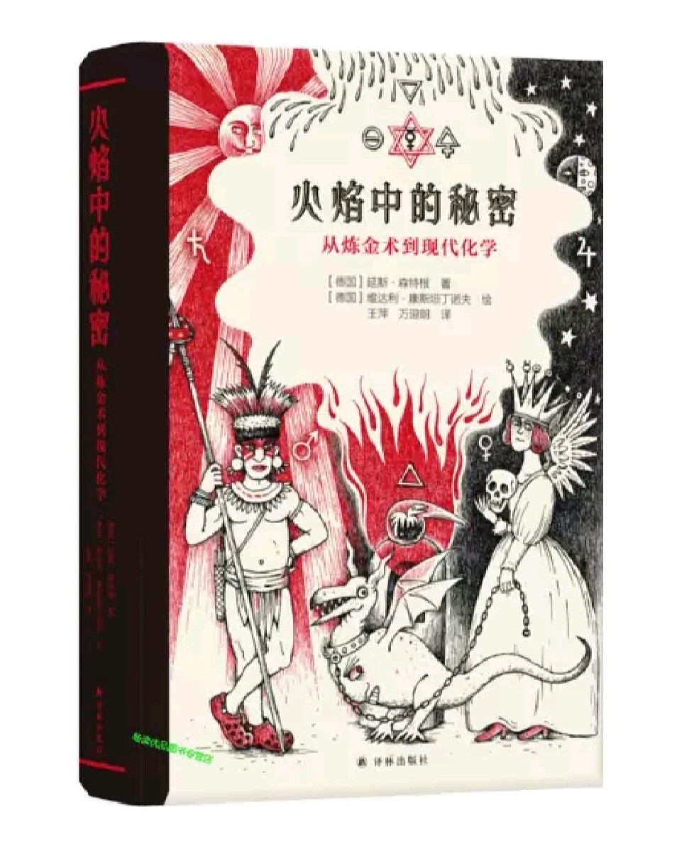 火焰中的秘密(全3冊)