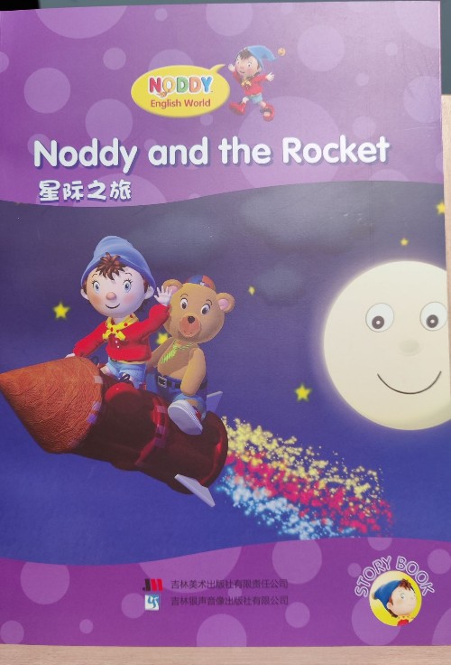 Noddy and the rocket