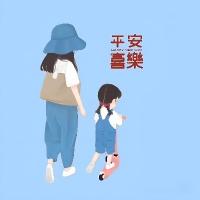 石榴麻麻