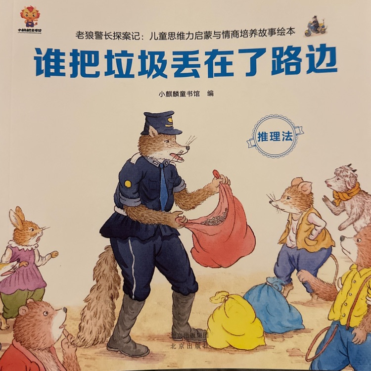 誰把垃圾丟在了路邊