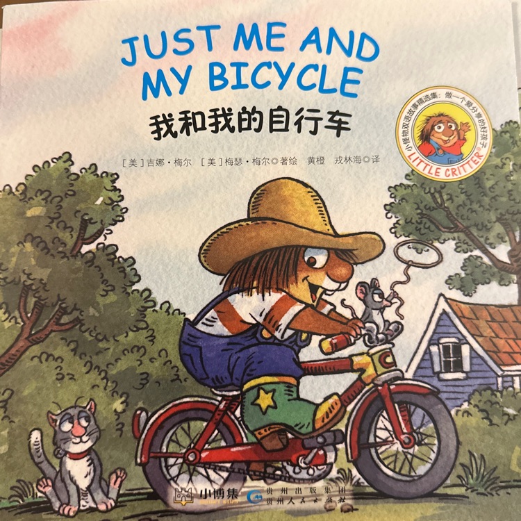 Just Me And My Bicycle