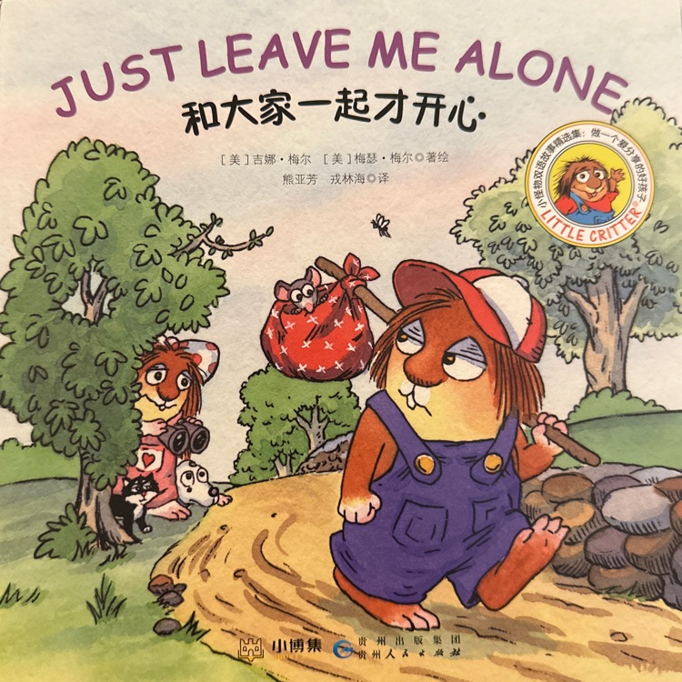 Just Leave Me Alone