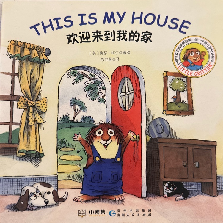 This Is My House