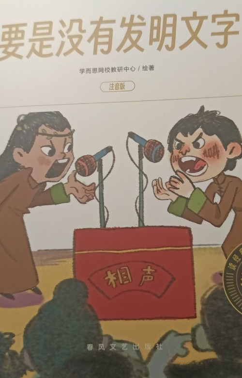 要是沒有發(fā)明文字