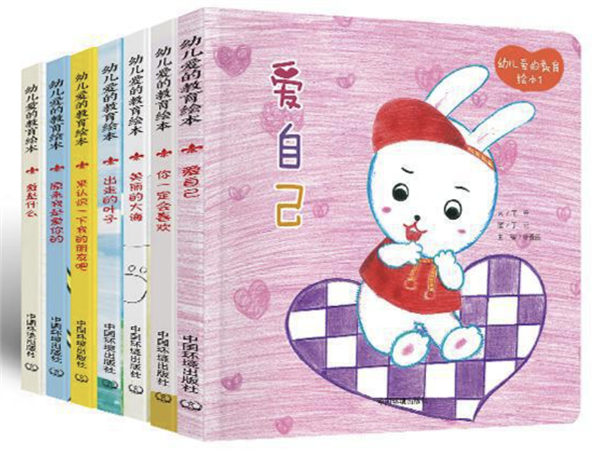 幼兒愛(ài)的教育繪本（全7冊(cè)）