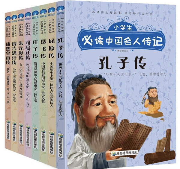 小學(xué)生中國名人傳記（全8冊）