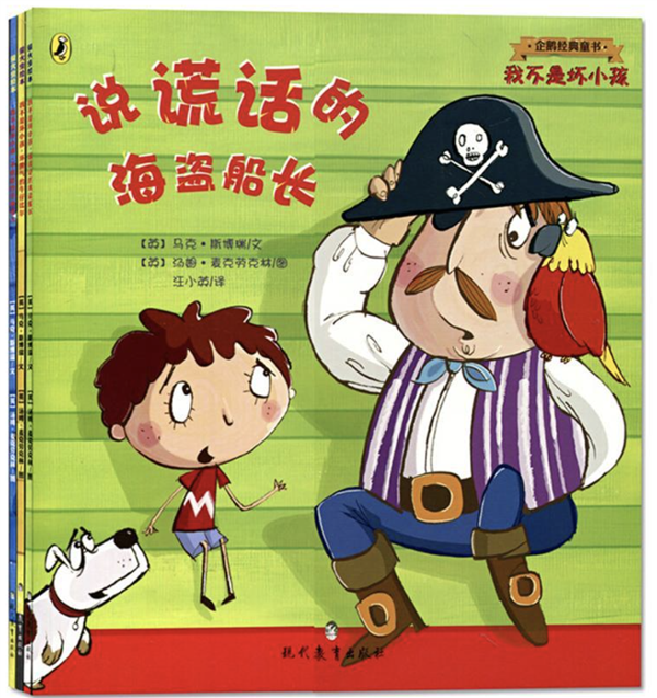 我不是壞小孩（全3冊(cè)）