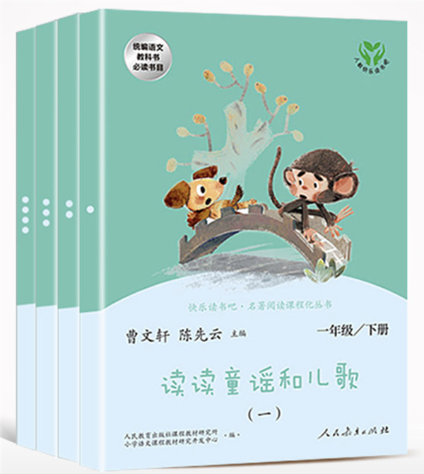 和大人一起讀 (全四冊(cè))一年級(jí)/下冊(cè)