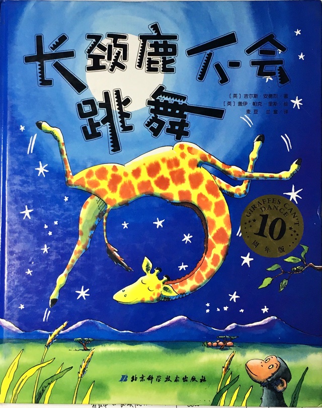 復(fù)流程圖：《長(zhǎng)頸