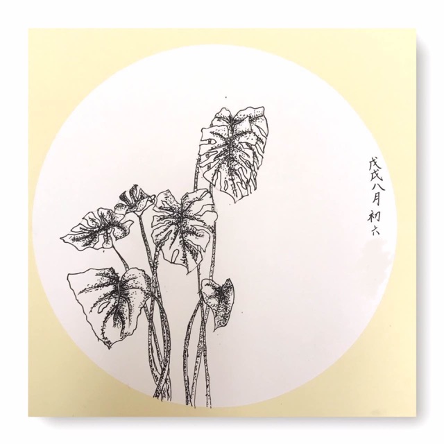 #20180917#記錄（