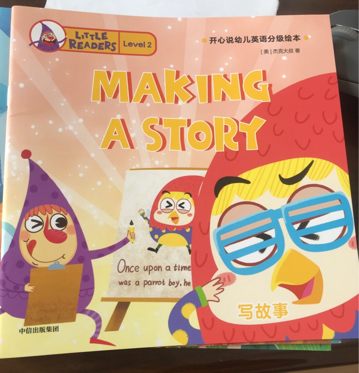 MAKING A STORY (開心說L2-3)