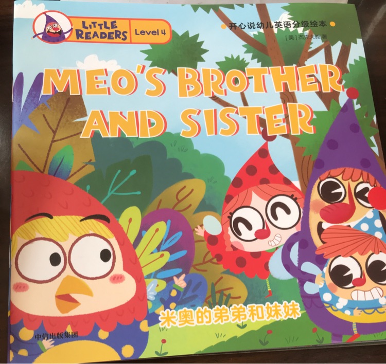 MEO'S BROTHER AND SISTER (開心說L4-5)