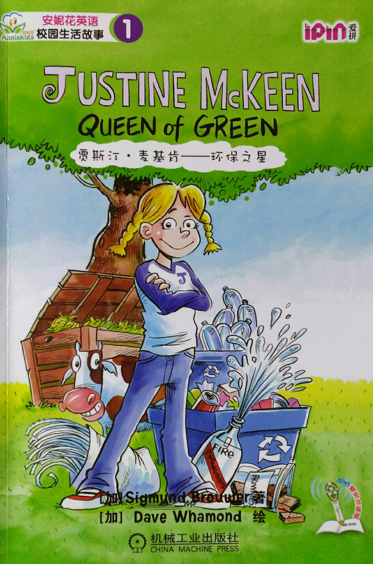 JUSTINE MCKEEN QUEEN of GREEN