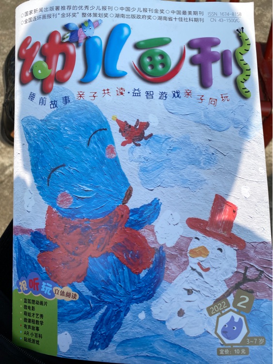 幼兒畫刊