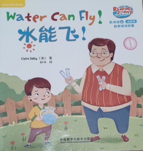 悠游閱讀成長計劃第四級 4 water can fly