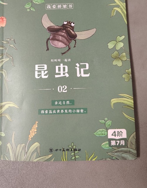 叫叫閱讀4階第7月 昆蟲記02