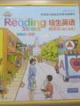 培生英语阅读街幼儿版K1