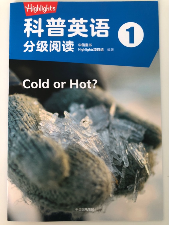 highlights科普英語分級閱讀1 Cold or Hot?