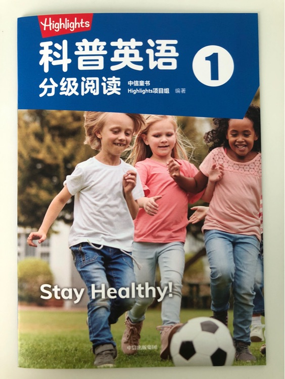 highlights科普英語(yǔ)分級(jí)閱讀1 Stay Healthy