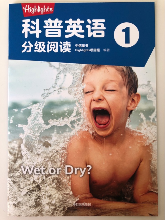 highlights科普英語分級閱讀1 Wet or Dry?