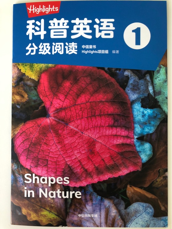 highlights科普英語(yǔ)分級(jí)閱讀1 Shapes in Nature