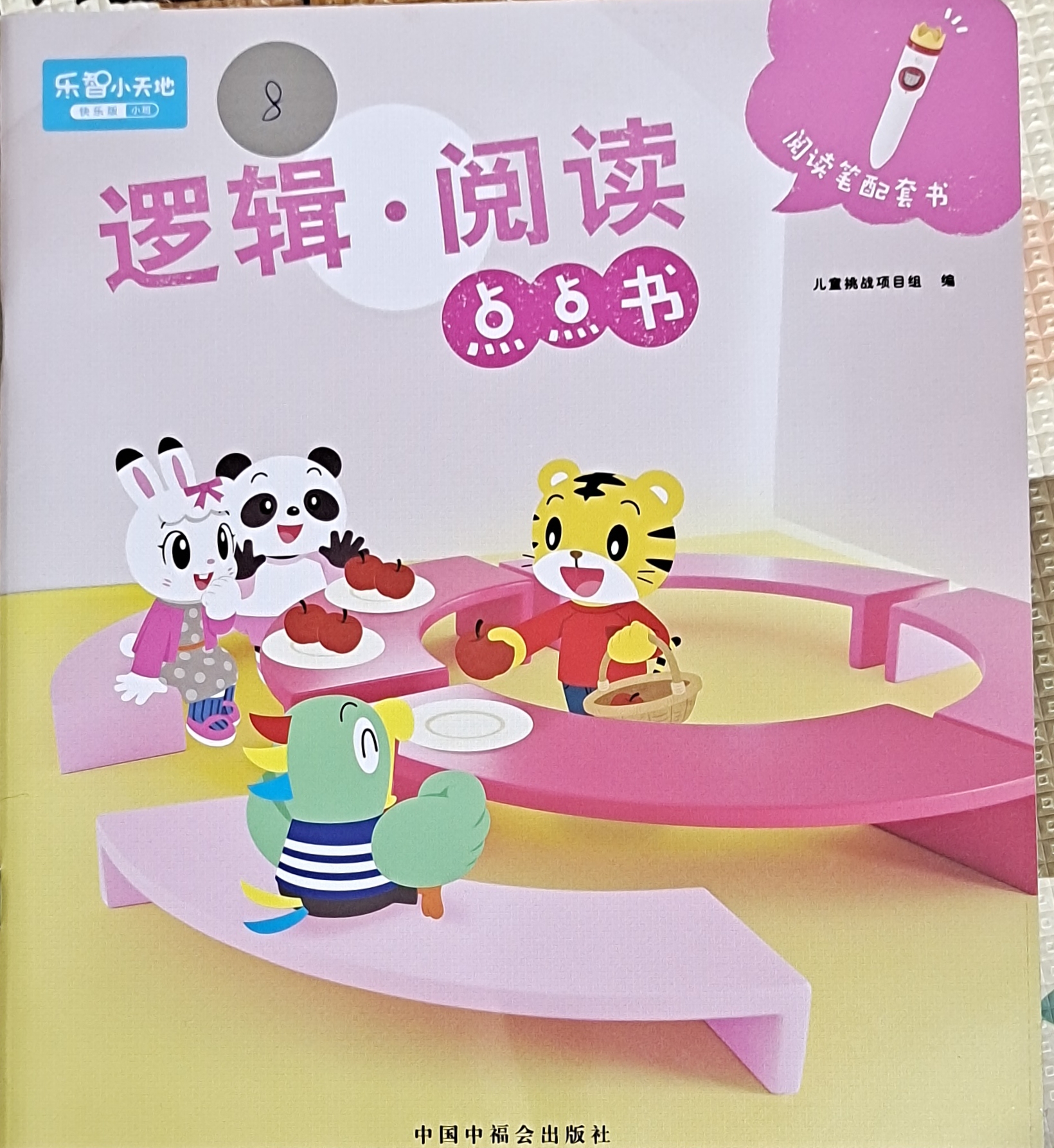 巧虎邏輯閱讀點點書 8月