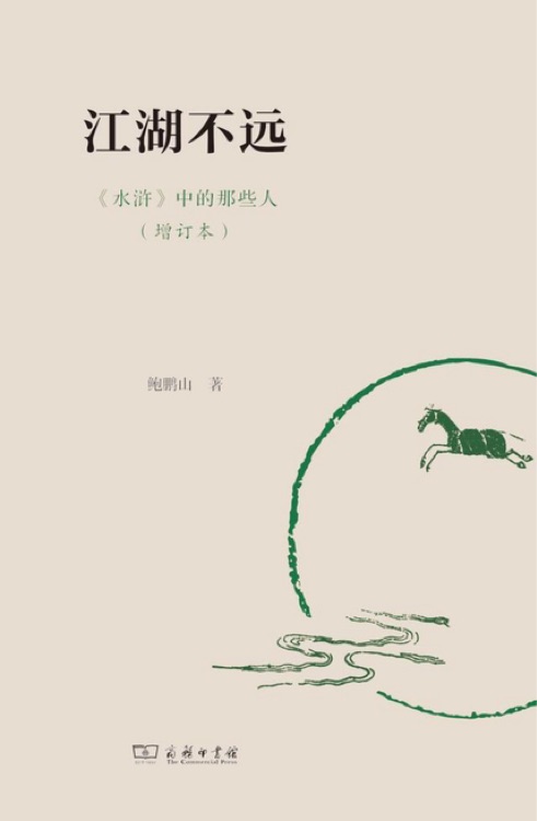 江湖不遠(yuǎn)