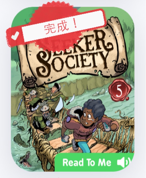 Seeker Society Book 5: The Chase