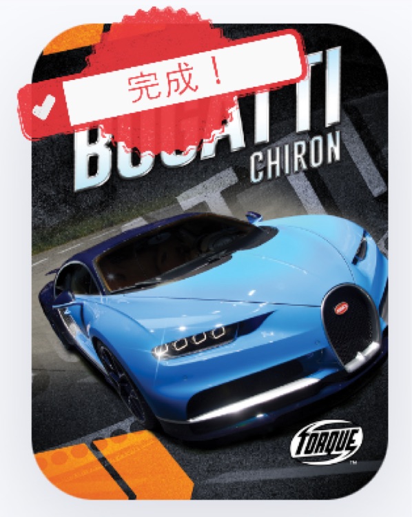 Car Crazy: Bugatti Chiron