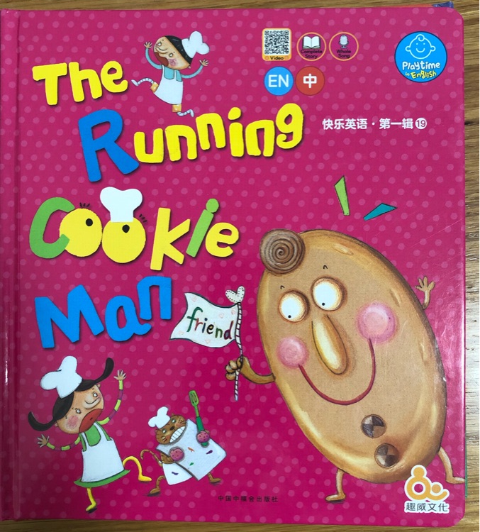 快樂英語第一輯The running cookie