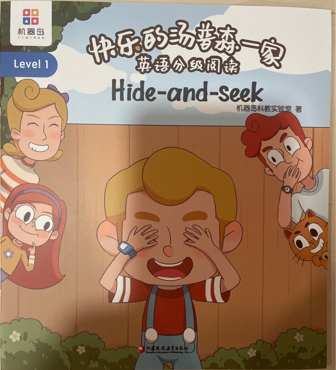 快樂的湯普森一家 Level 1-05 Hide-and-Seek