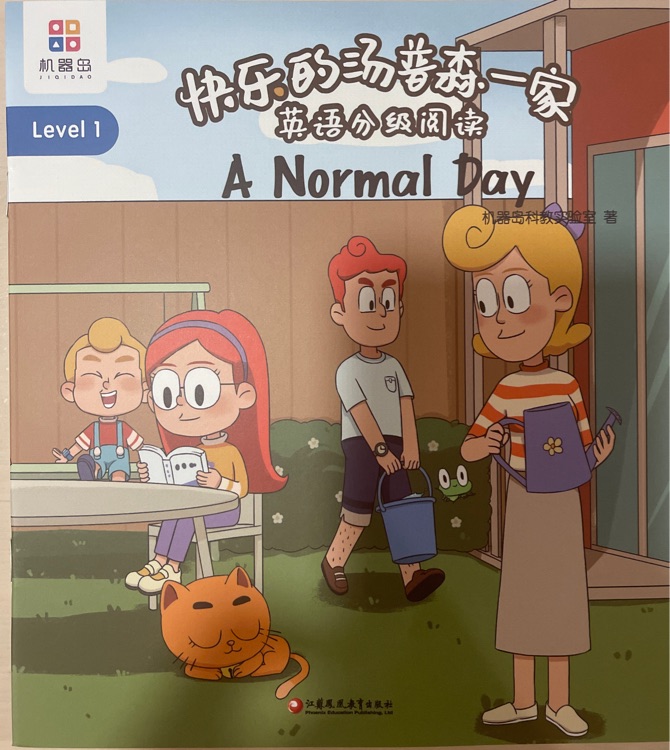 快樂的湯普森一家 Level 1-06 A Normal Day