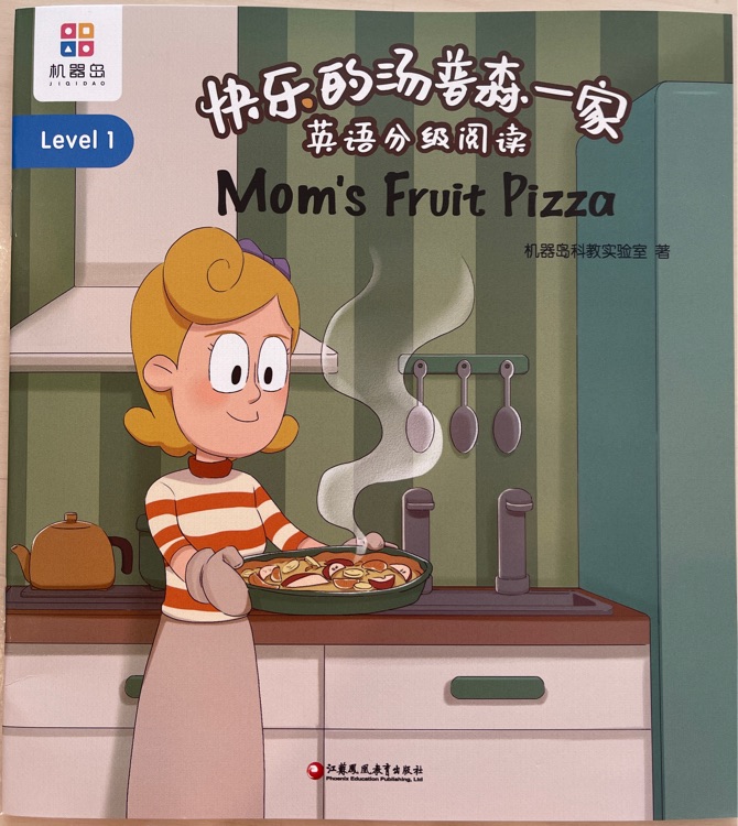 快樂的湯普森一家 Level 1-11 Mom's Fruit Pizza