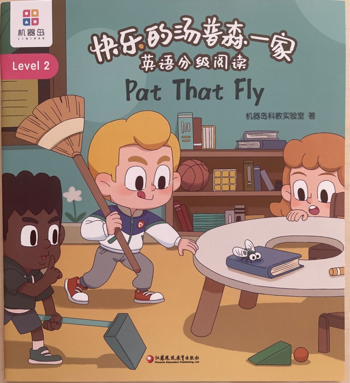 快樂的湯普森一家 Level2-01 Pat That Fly