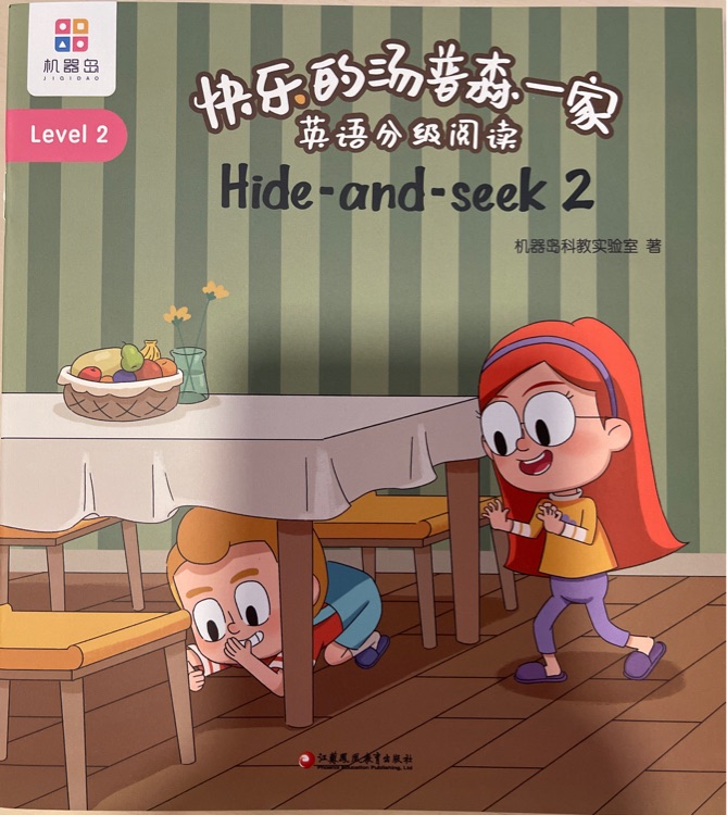 快樂的湯普森一家 Level 2-03 Hide-and -seek 2